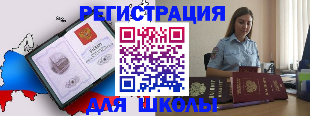 временная регистрация в Заволжске